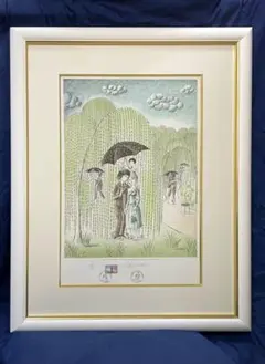 レイモン・ペイネ『恋のしだれ柳』 1985年バレンタイン発行記念切手・スタンプ付 レイモン・ペイネ『恋のしだれ柳』 1985年バレンタイン発行記念