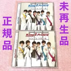(美品・値下げ×) シンデレラガール K盤 P盤 セット