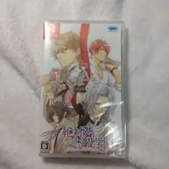 絶対階級学園　乙女ゲーム　Daisy2　プロトタイプ