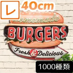 デザイン看板】ハンバーガー リアル★金属パネル壁掛けポスター絵アメリカン雑貨