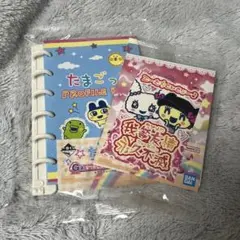 たまごっち 一番くじ G賞 プロフィール帳 メモ帳