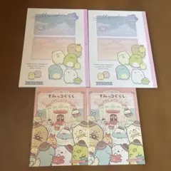 すみっコぐらし 自由帳、交換ノート4冊セット