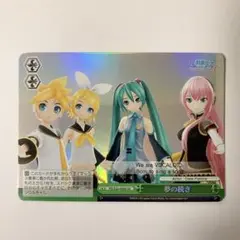 ヴァイスシュヴァルツ 夢の続き SR 初音ミク