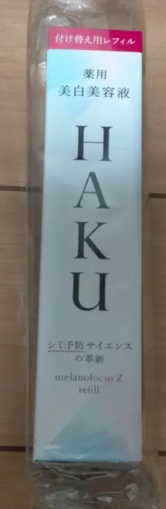HAKU メラノフォーカスZ 45g レフィル