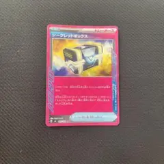 ポケモンカード　シークレットボックス