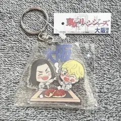 東京リベンジャーズ