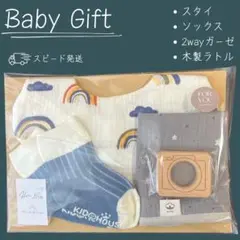 男の子　出産祝い　ベビーギフト　プレゼント　スタイ　プチギフト　おしゃれ 　新品