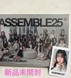 最終値下げ【新品未開封】 tripleS ASSEMBLE 25 ＋リンポロ