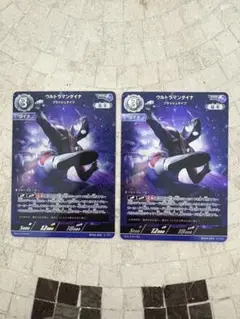 ウルトラマンカードゲーム　ウルトラマンダイナRRR 2枚セット