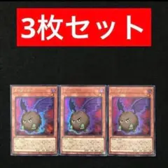 30⭐️【ダークリボー 3枚】遊戯王OCG デュエルモンスターズ Vジャンプ5月