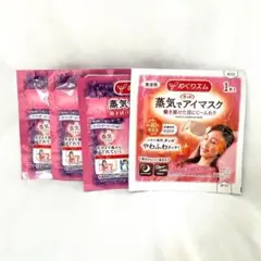 めぐりズム 蒸気でホットアイマスク ラベンダー 無香料 4枚セット リラックス