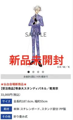 2025年最新】等身大パネル 東京リベンジャーズの人気アイテム