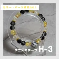 【推しブレス】オリジナルモチーフブレスレット◎ H-3