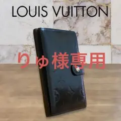 LOUIS VUITTON 【オマケ付き】モノグラム ヴェルニ 手帳カバー