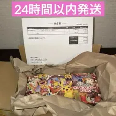 【新品未開封】スペシャルBOX ポケモンセンタートウホク　シュリンク付き