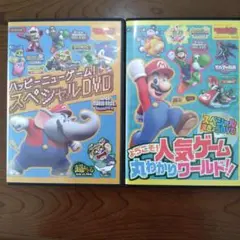 テレビゲームマガジン　特別付録DVD 2枚セット