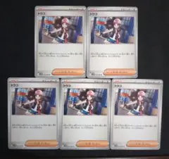 ポケモンカード　ホワイトフレア　トウコ　5枚