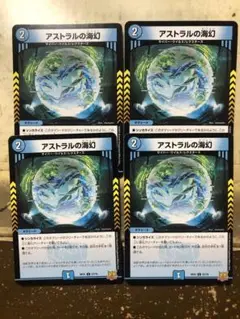 アストラルの海幻　4枚②