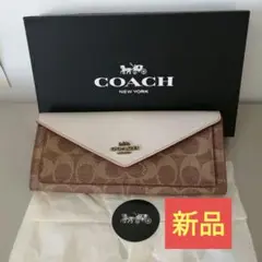 新品 コーチ COACH 長財布 シグネチャー エンベロープ ホワイトレザー