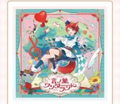 5枚セット 莉犬くん 言ノ葉ワンダーランド アルバム 通常盤
