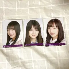乃木坂46 生写真3枚セット