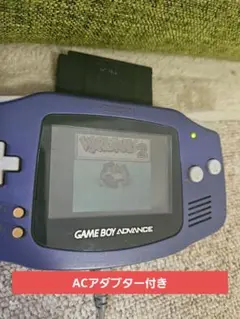 ゲームボーイアドバンス 本体 AGB-001　ACアダプター付き