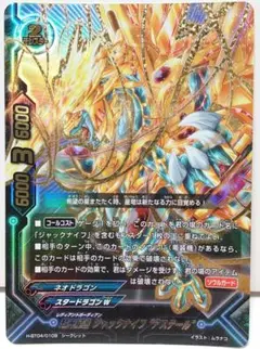 超光星護 ジャックナイフ “アステール”　シークレット　バディファイト
