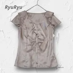 R3198【リュリュ】訳あり！ラッフルフリルブラウス シャンパンゴールド 光沢感