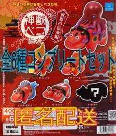 神獣ベコ　神獣べこ　世界の伝承編　コンプリートセット　シークレット有り　6種