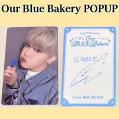OurBLUEBakery　テレ　ZB1 ゼベワン　POPUP トレカ　H514