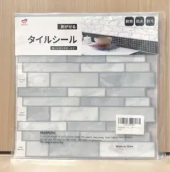 剥がせるタイルシール〈耐熱 防水 耐汚〉30×30cm 4枚入り新品未開封