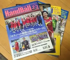 HandBall 2024年 2025年