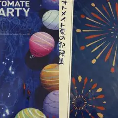 オトパ2024 パンフレット 冊子