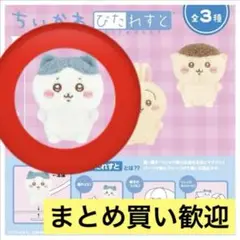ちいかわ　ぴたれすと　ハチワレ　ぽてもふシリーズ