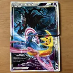 ダークライ＆クレセリアLEGEND ☆ LL ロストリンク 036