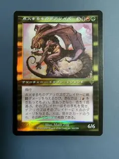 美品　mtg 点火するものデアリガズ　中国語　希少　ドラゴン　インベイジョン 点火するものデアリガズ [DDE] 【BIGWEB | MTG】日本最大級の