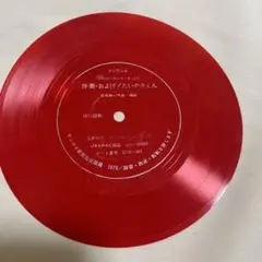 およげたいやきくん レコード ソノシート 昭和