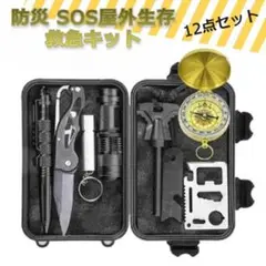 アウトドア工具セット★サバイバル 釣り ハイキング キャンプ 14点セット