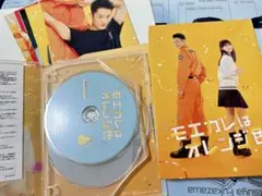 SnowMan岩本照　主演　モエカレはオレンジ色　豪華版　Blu-ray＋DVD