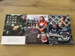 アタシはバイクで旅に出る 1〜3巻
