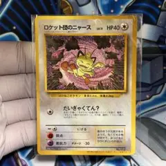 PSA10 10連番 ニャースar プロモ　スペシャルバトルセット　① PSA10 ニャースar プロモ 10枚セット スペシャルバトルセット