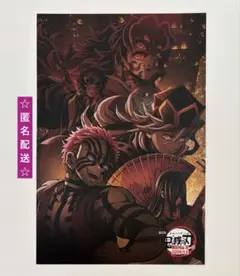 鬼滅の刃 TOGO 無限城編 公開記念 ポストカード ①
