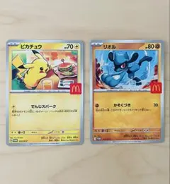 ポケモン　マクドナルド　ハッピーセット　ピカチュウ＆リオル トレーディングカード
