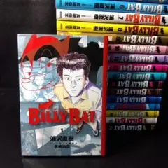 【匿名配送】BILLY BAT 全巻セット
