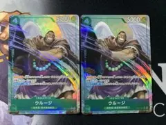 ザベスト2 ウルージ Rパラレル2枚 PRB02