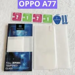 OPPO A77 用 フィルム ガラスフィルム レンズフィルム 各2枚
