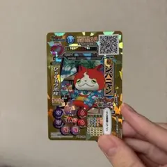 妖怪ウォッチともだちウキウキペディア　ジバニャン カード 映画公開記念