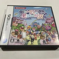 とんがりボウシと魔法のお店