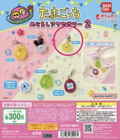 たまごっち めじるしアクセサリー 2 〜まるっち〜