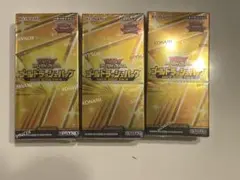 遊戯王 ラッシュデュエル ゴールドラッシュパック 未開封 3BOX